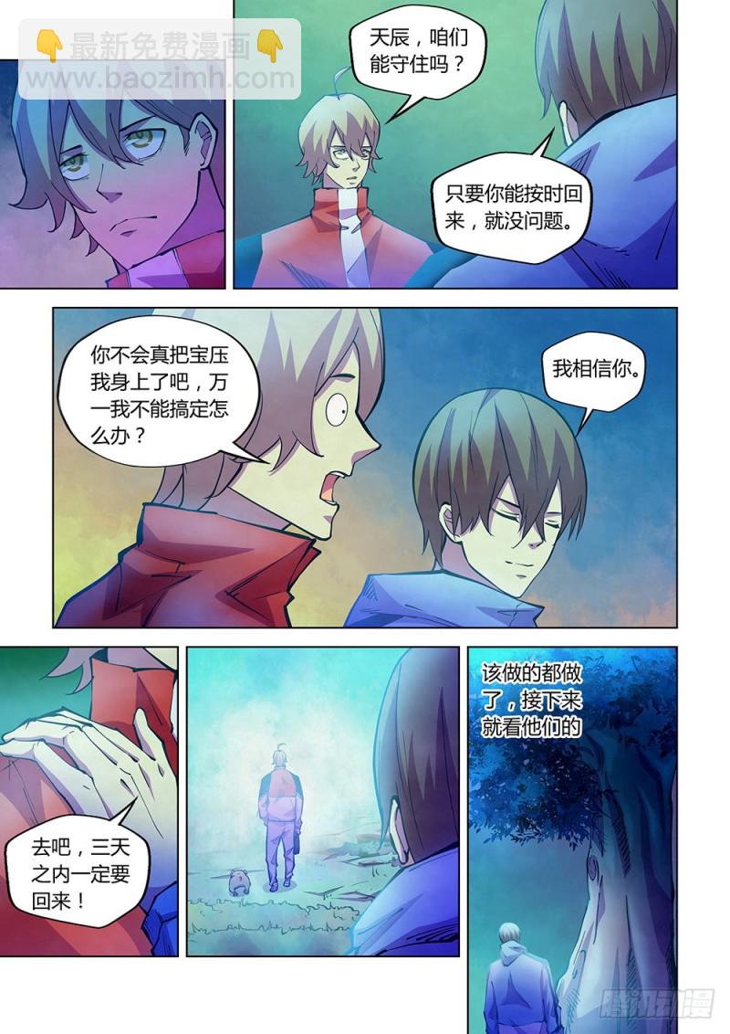 第227话-第227话