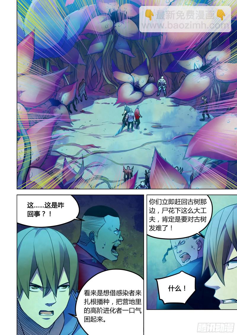 第229话-第229话
