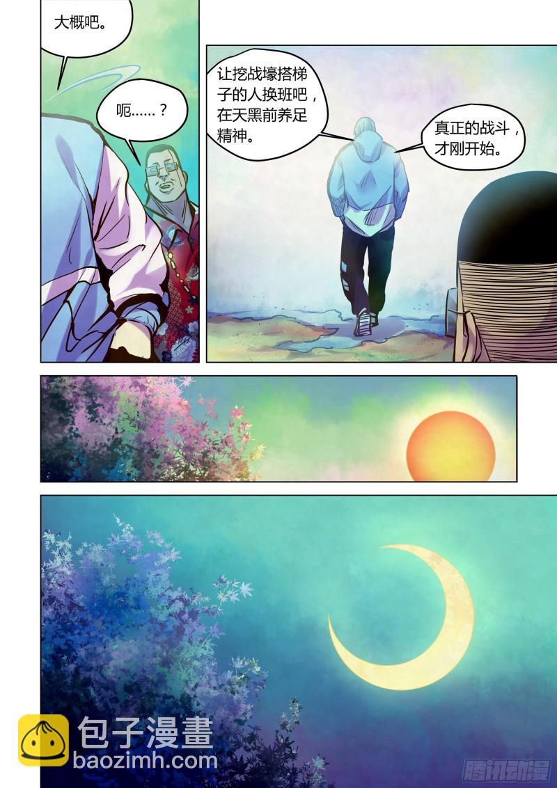 第229话-第229话