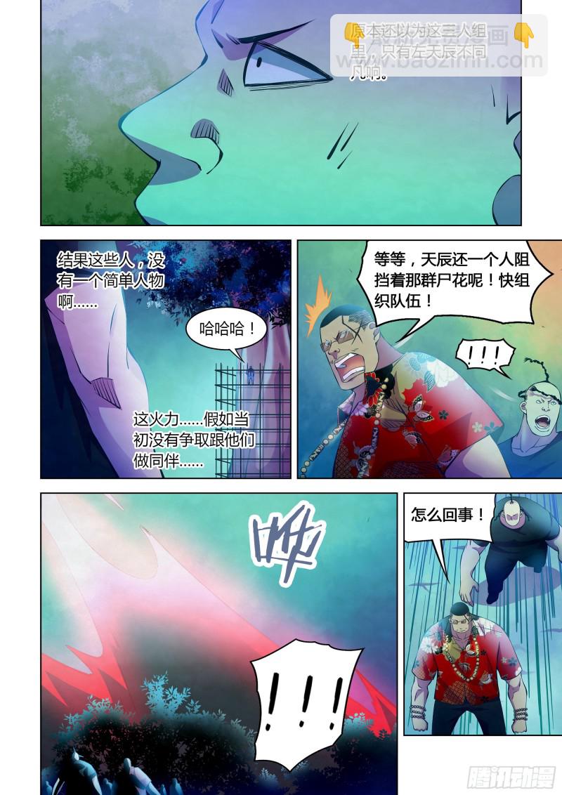 第231话-第231话