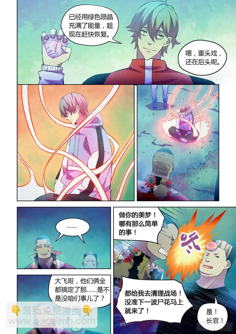 第231话-第231话