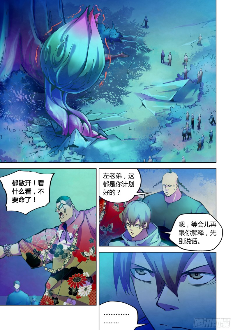 第233话-第233话