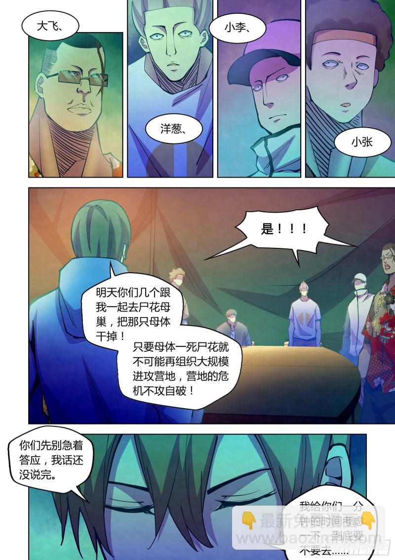 第233话-第233话