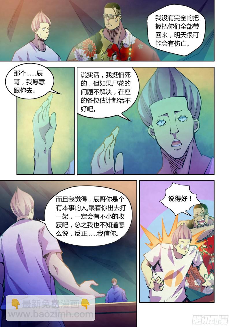 第233话-第233话