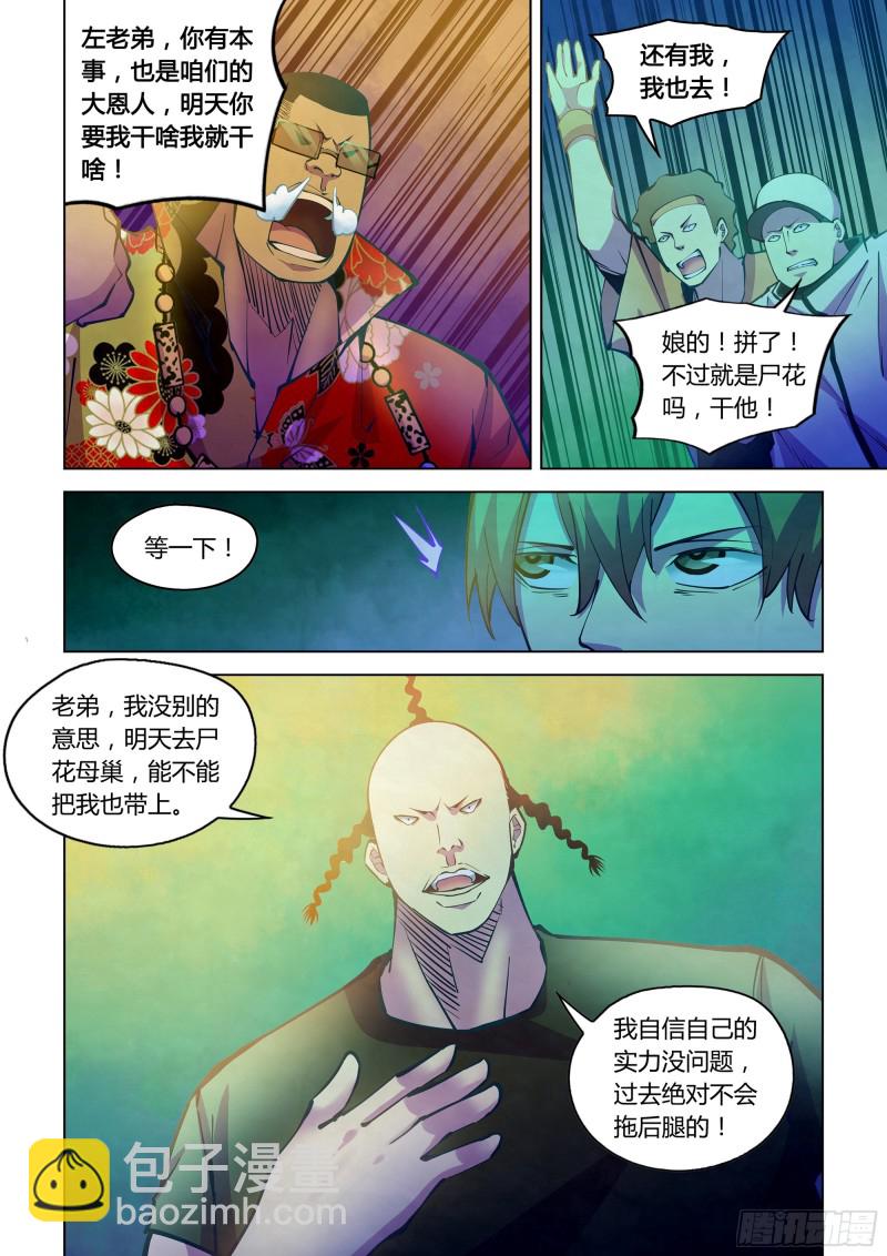 第233话-第233话