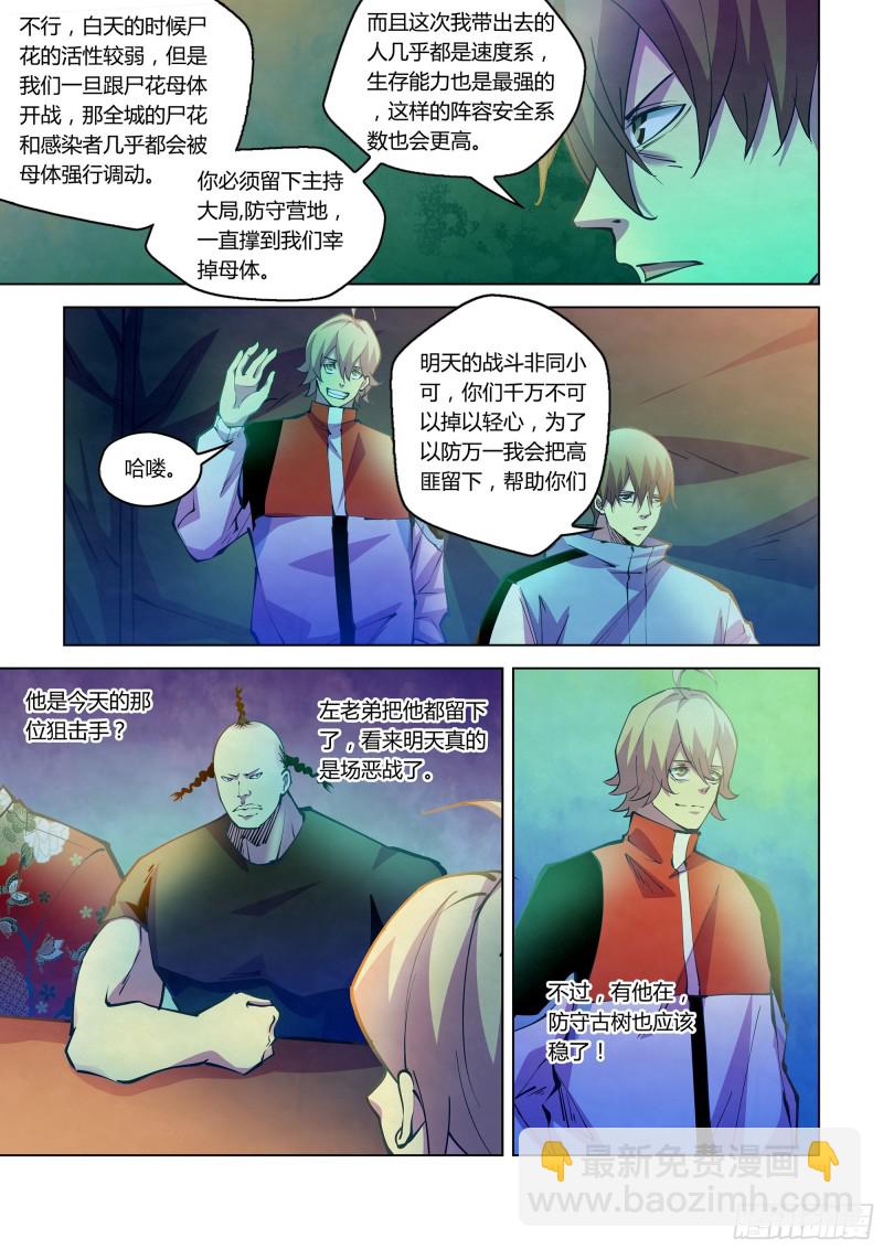 第233话-第233话