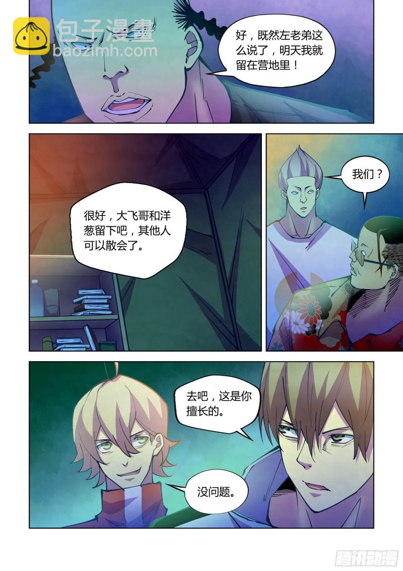 第233话-第233话