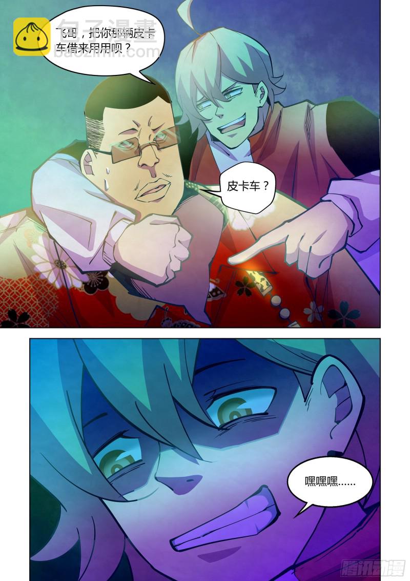 第233话-第233话