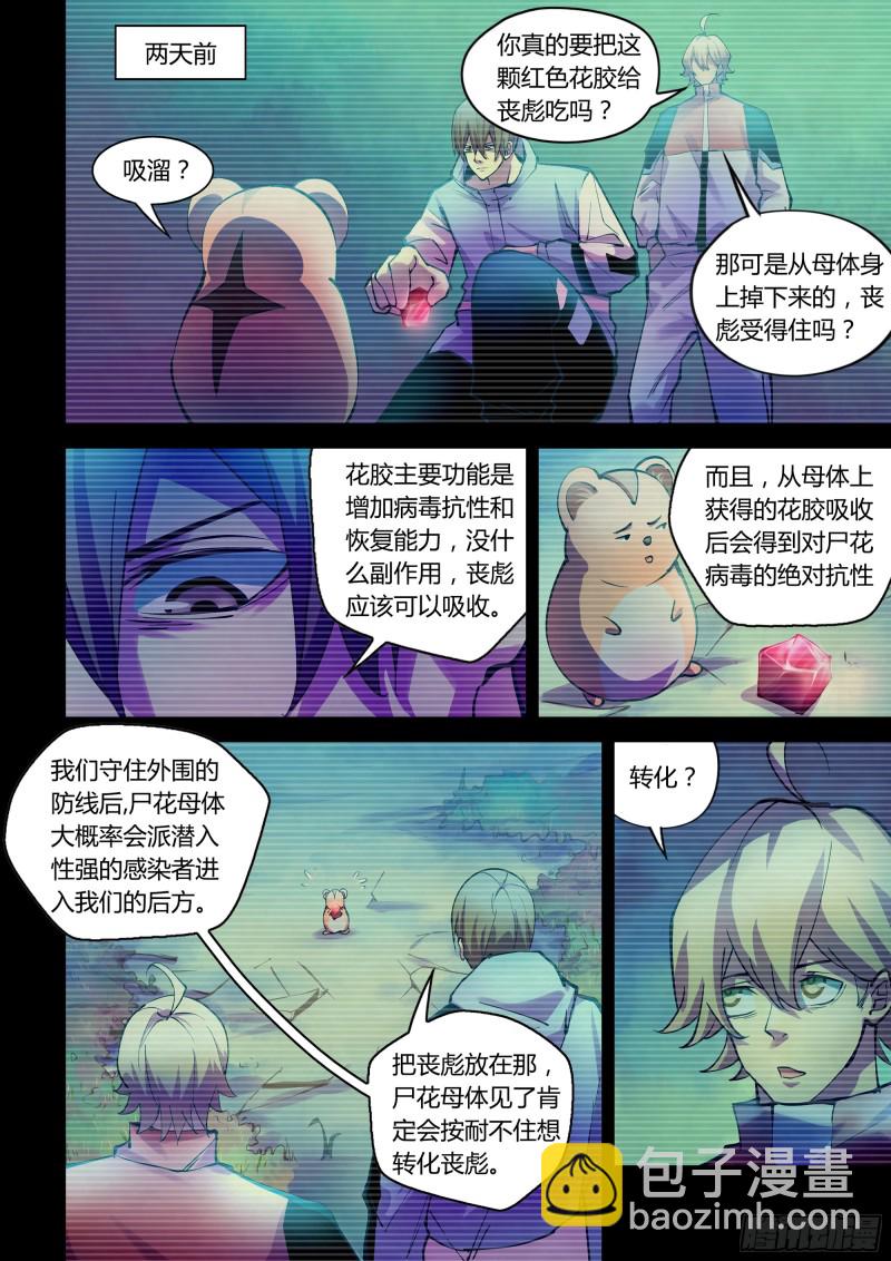 第233话-第233话
