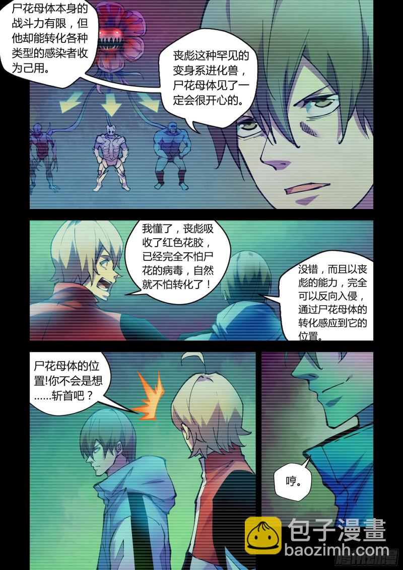 第233话-第233话