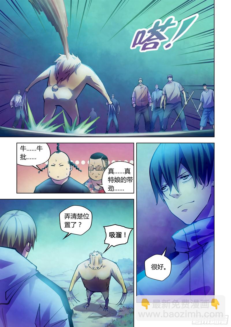 第233话-第233话