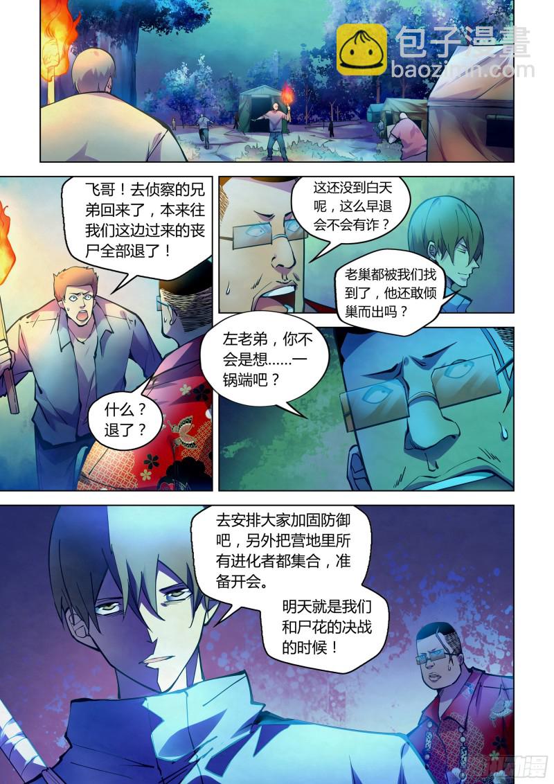 第233话-第233话
