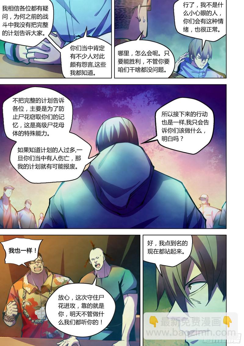 第233话-第233话