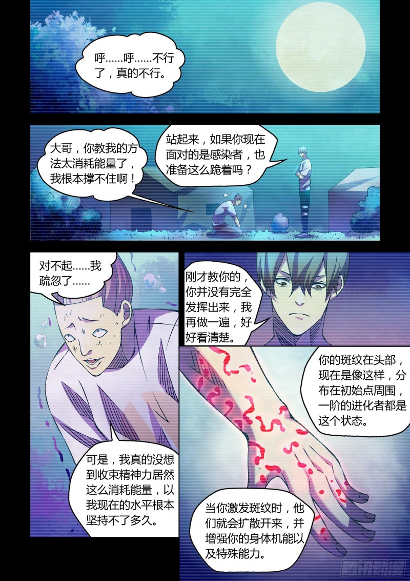 第235话-第235话