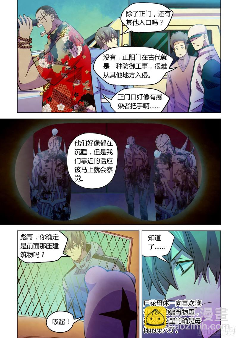 第235话-第235话
