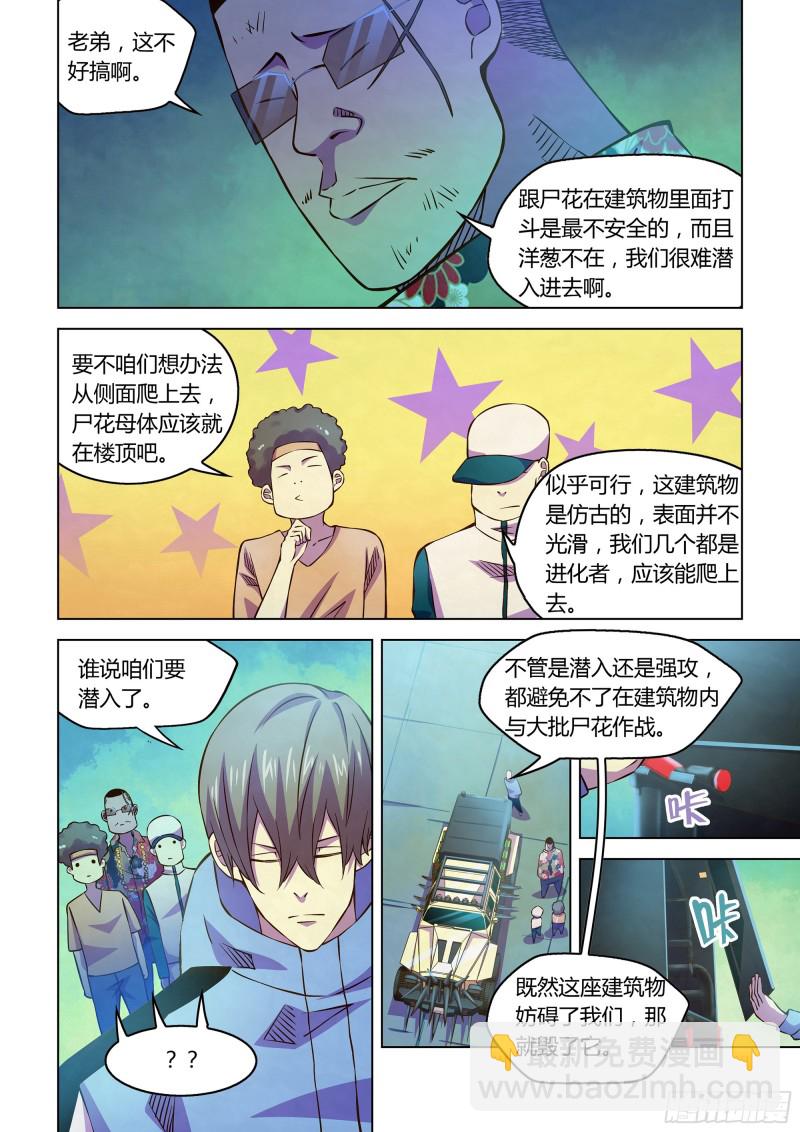 第235话-第235话