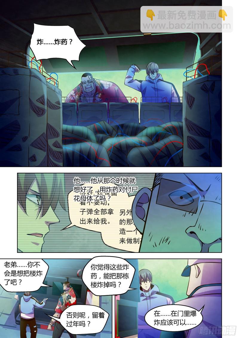第235话-第235话