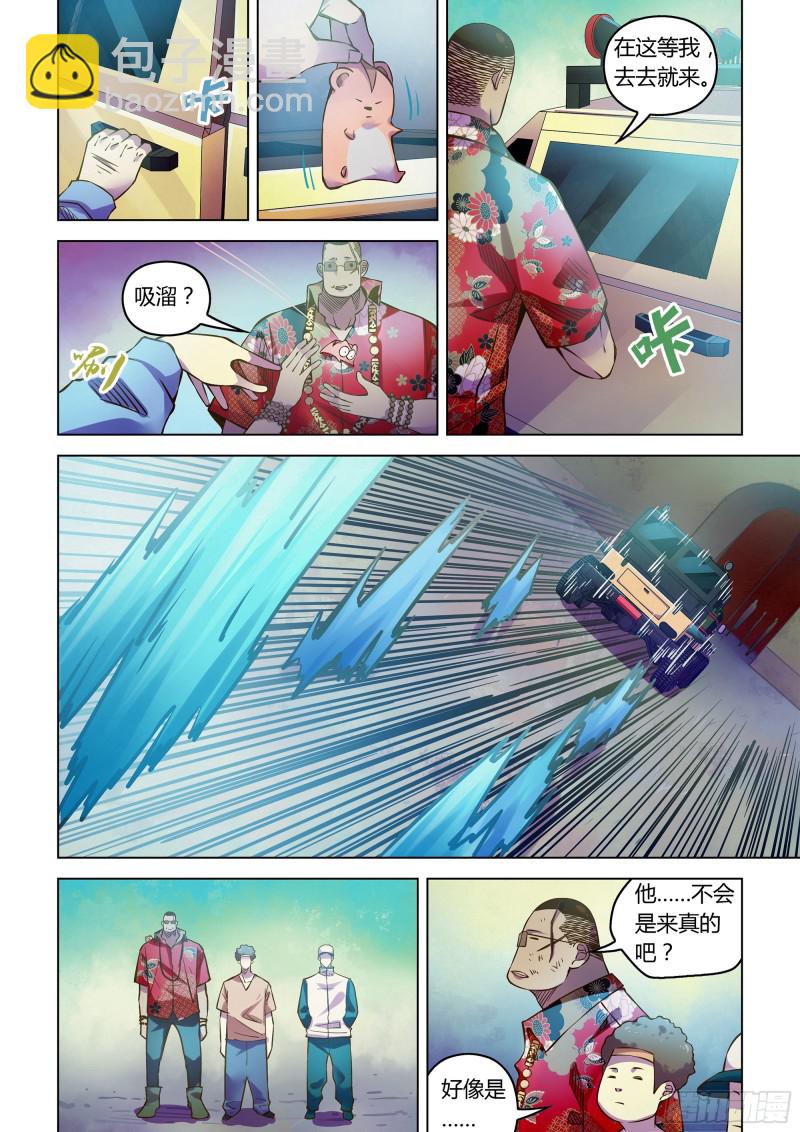 第235话-第235话
