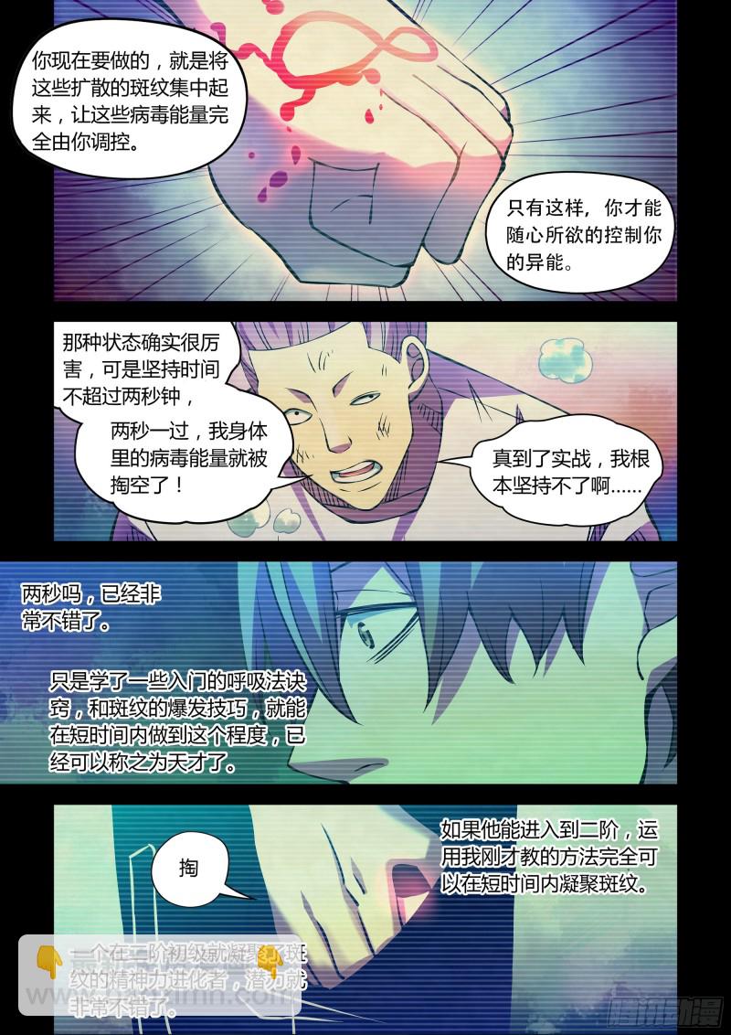 第235话-第235话