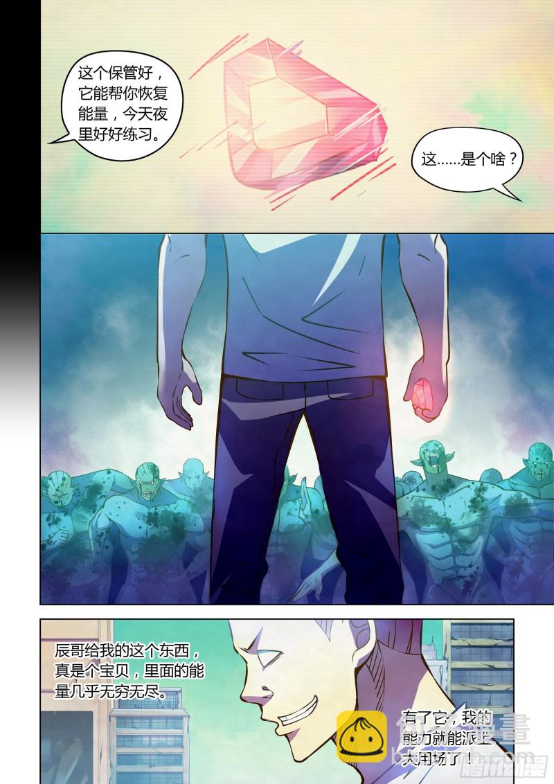 第235话-第235话