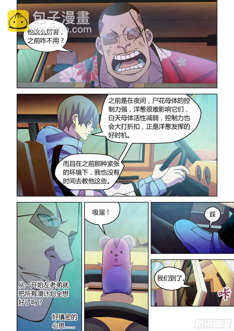 第235话-第235话