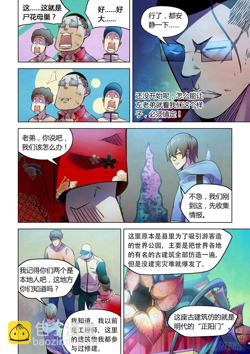 第235话-第235话