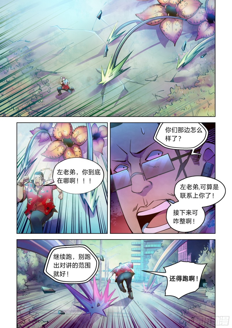 第237话-第237话