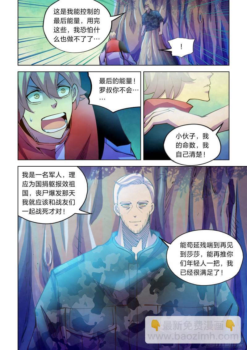 第237话-第237话