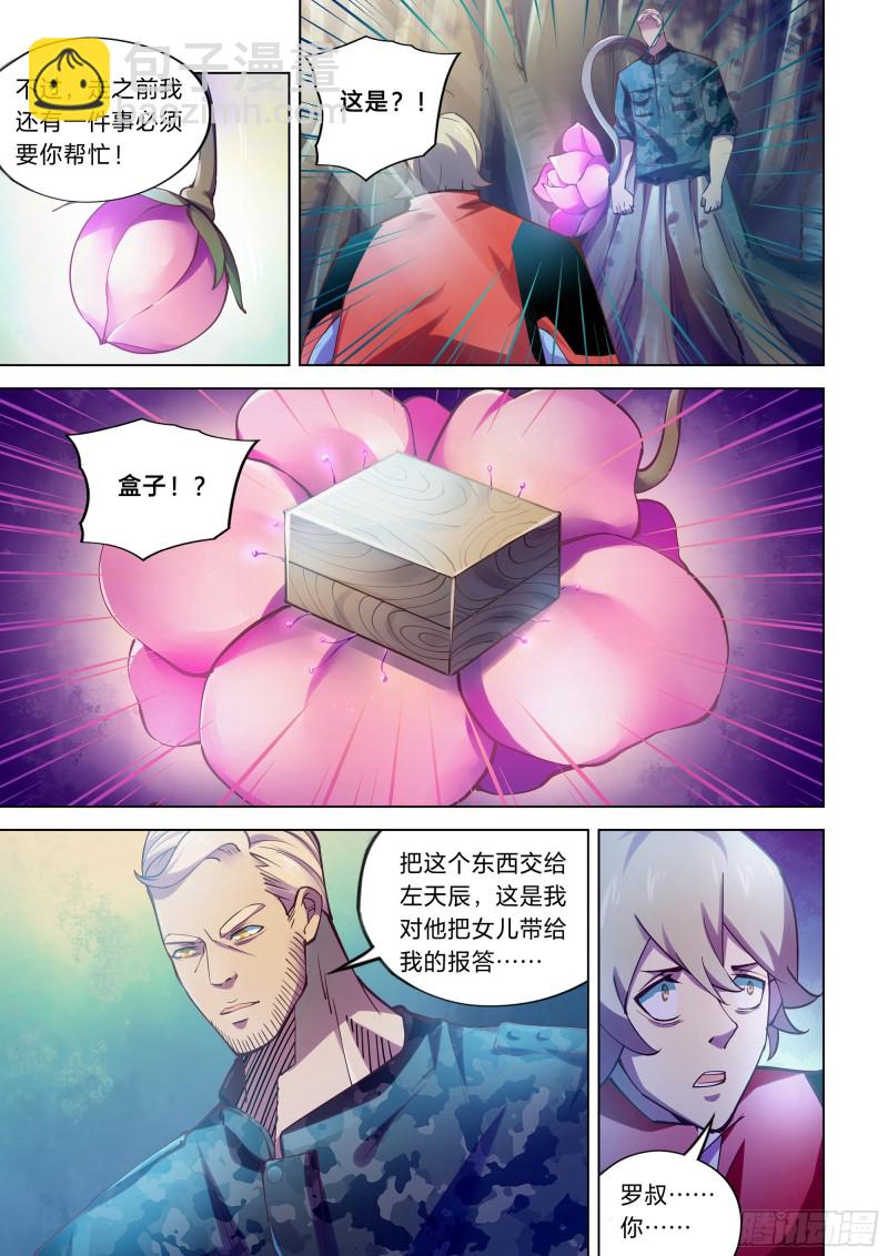 第237话-第237话