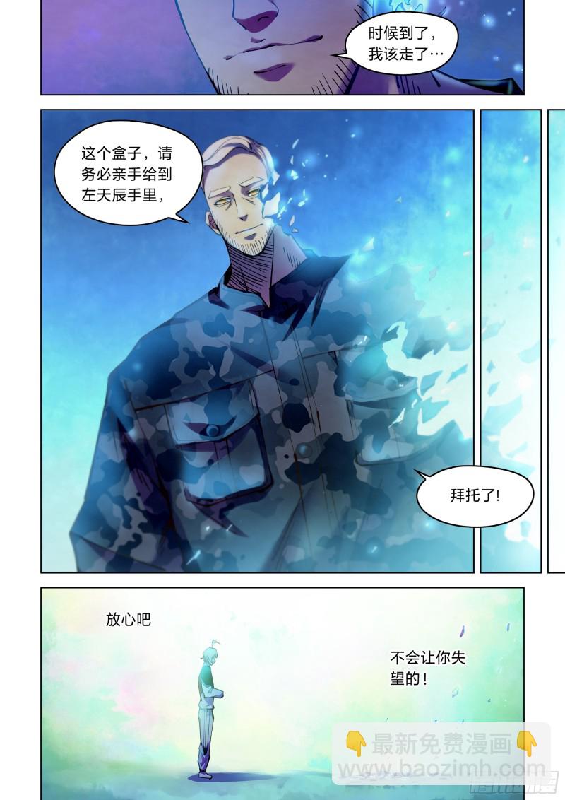 第237话-第237话