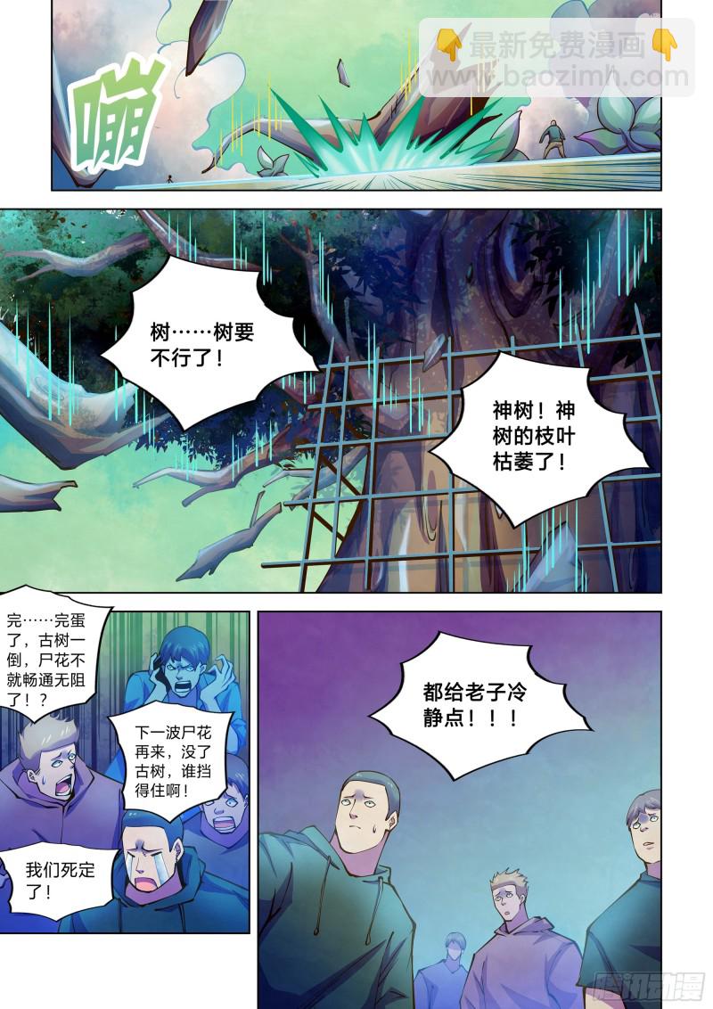 第237话-第237话