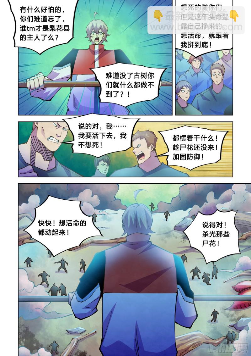 第237话-第237话