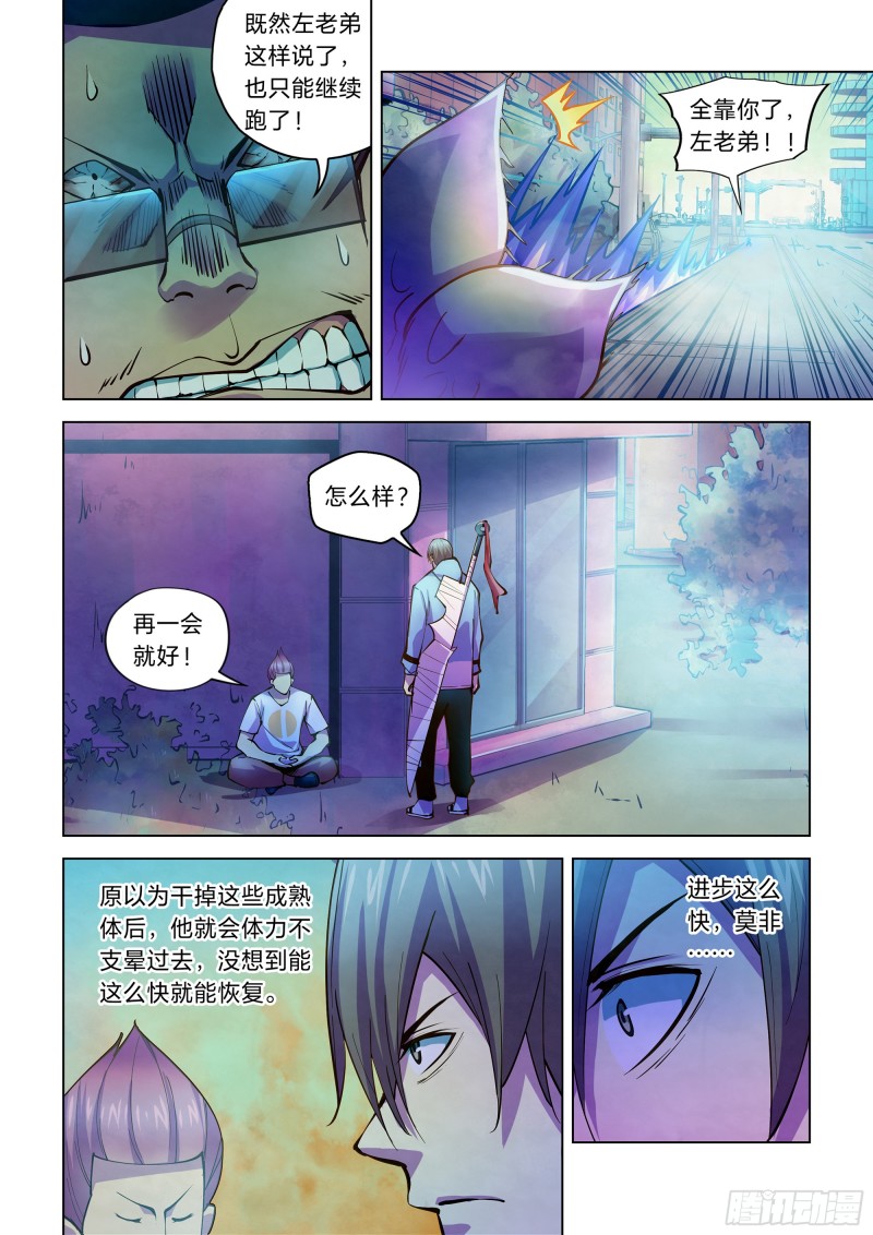 第237话-第237话