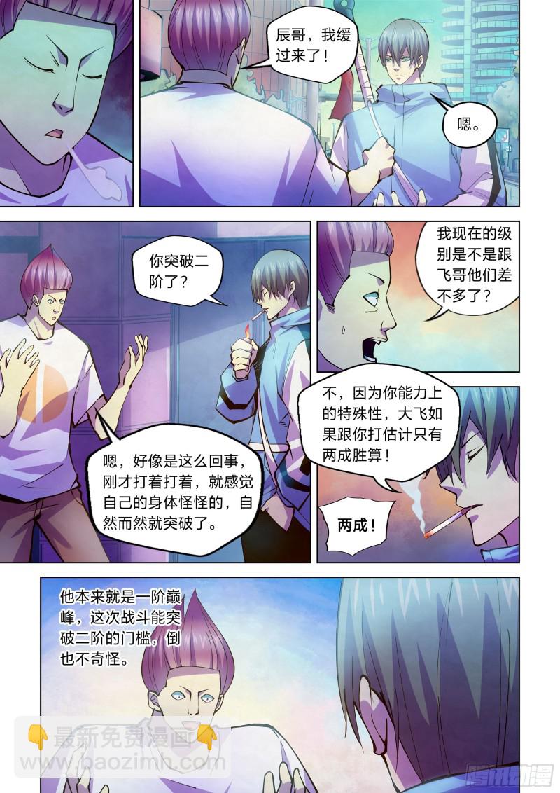 第237话-第237话