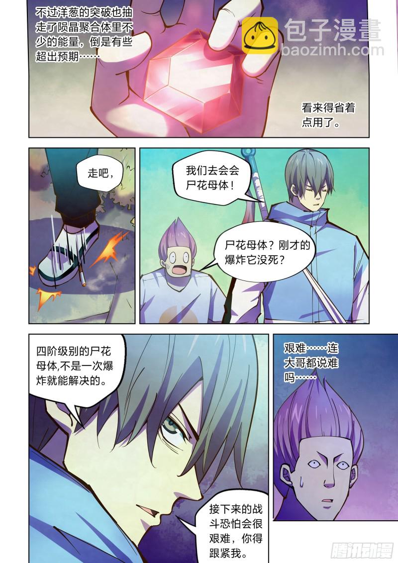 第237话-第237话