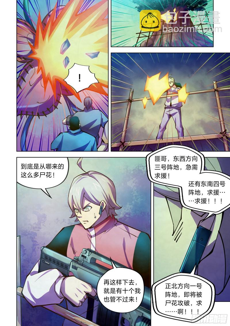 第237话-第237话
