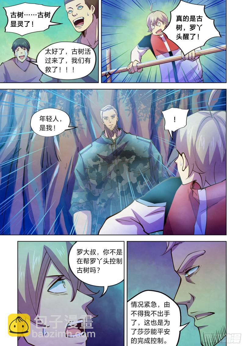 第237话-第237话