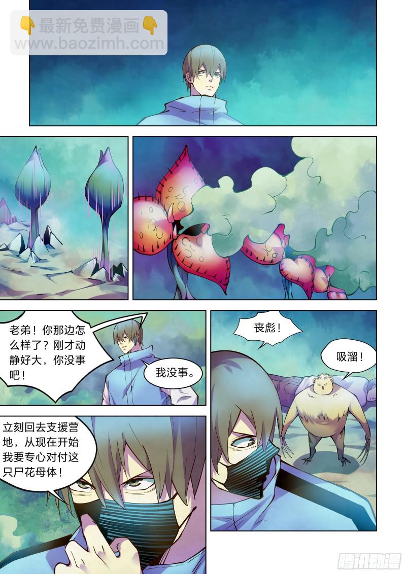 第241话-第241话