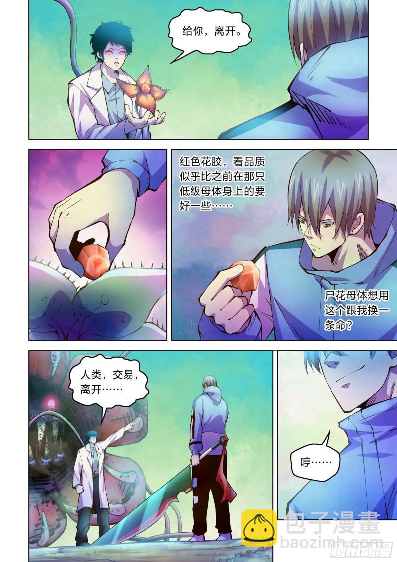 第241话-第241话