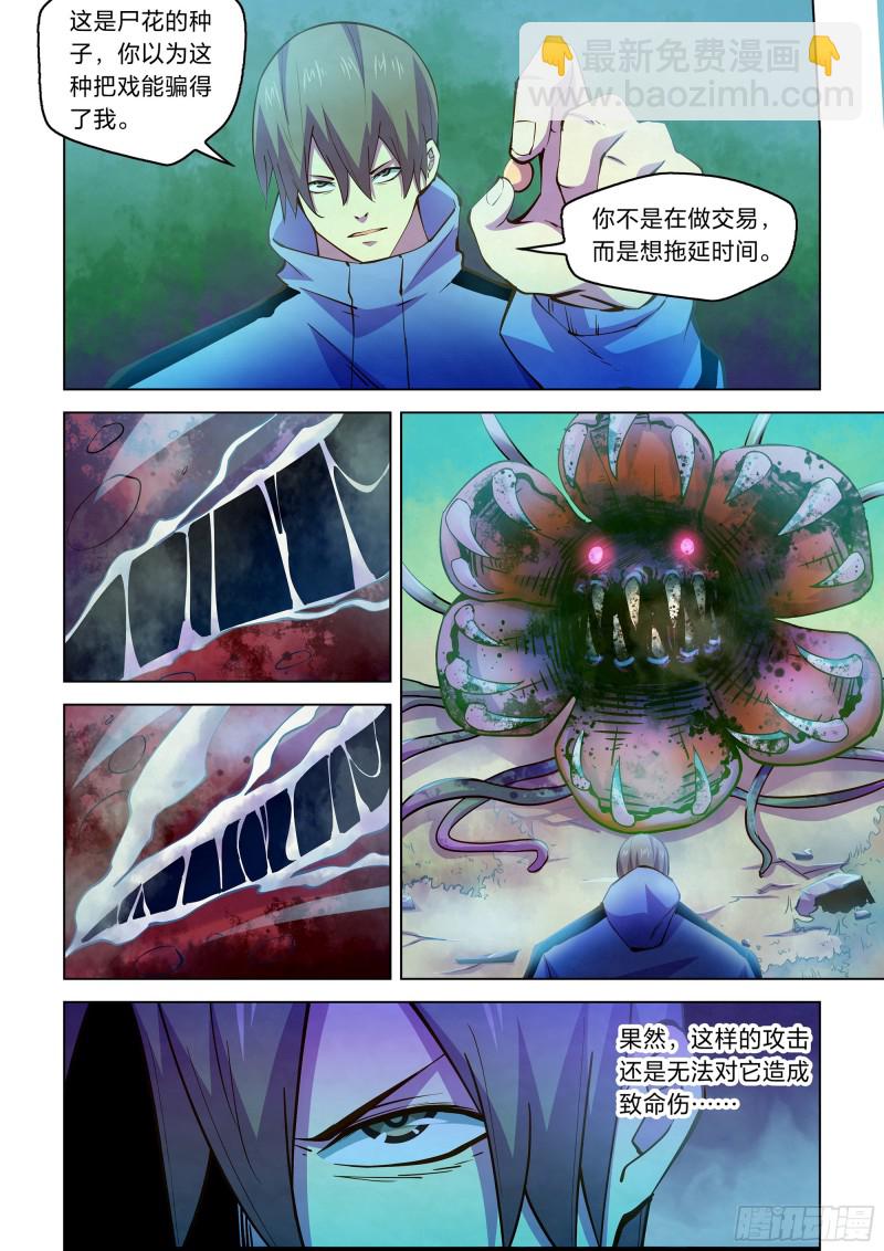 第241话-第241话