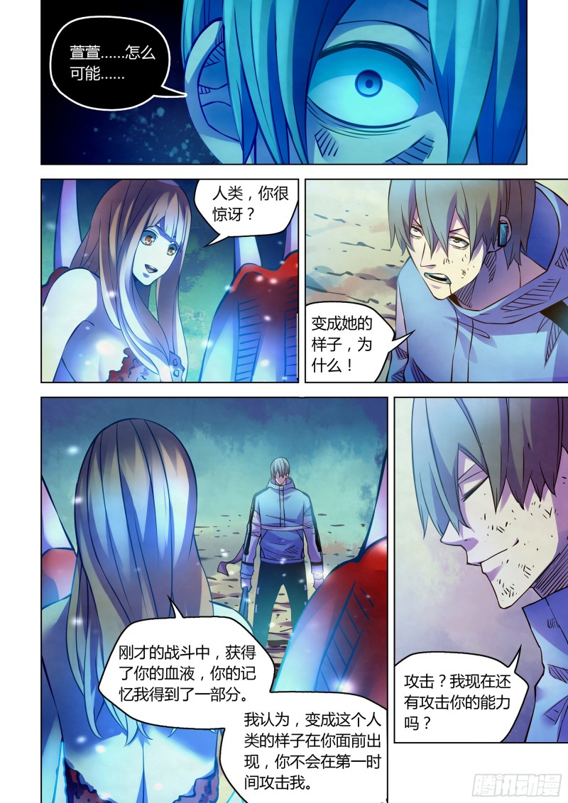 第243话-第243话