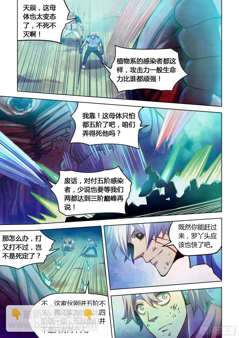 第243话-第243话