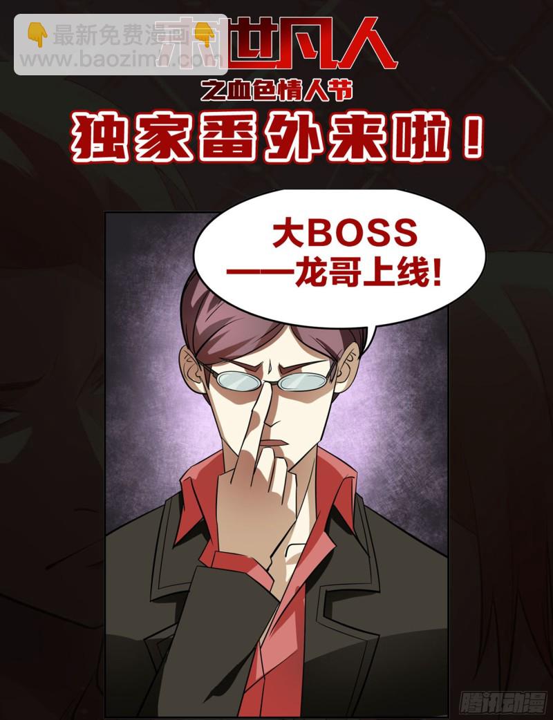 第243话-第243话