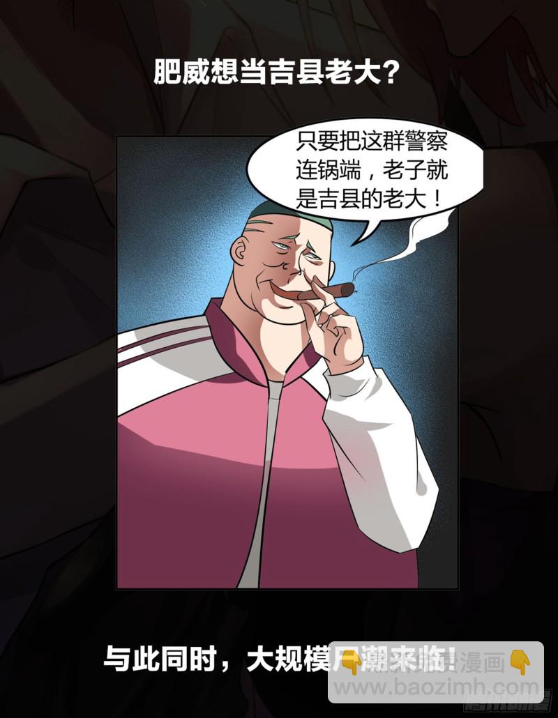 第243话-第243话