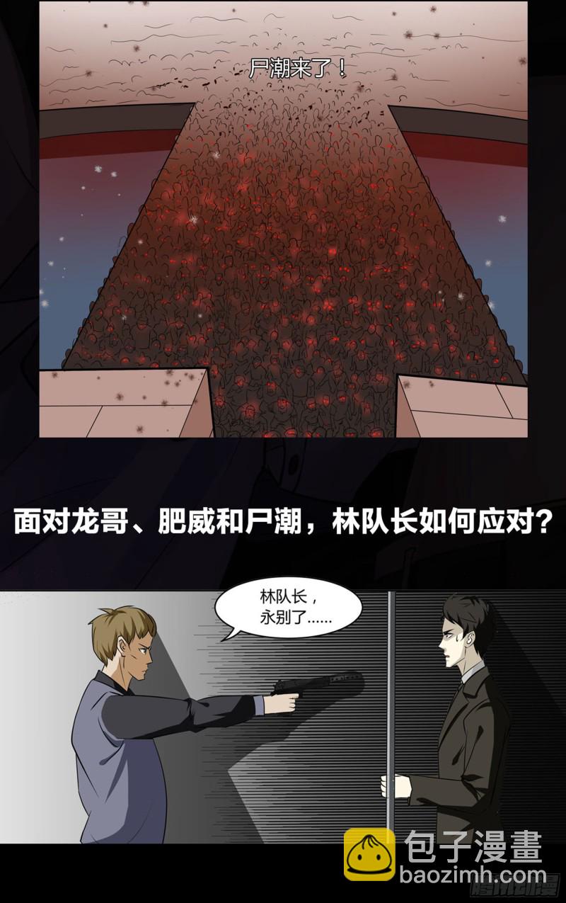 第243话-第243话