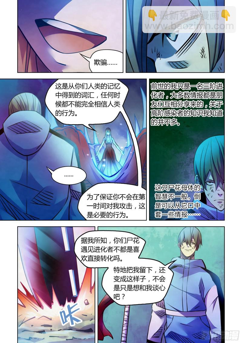 第243话-第243话