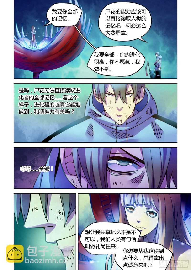 第243话-第243话