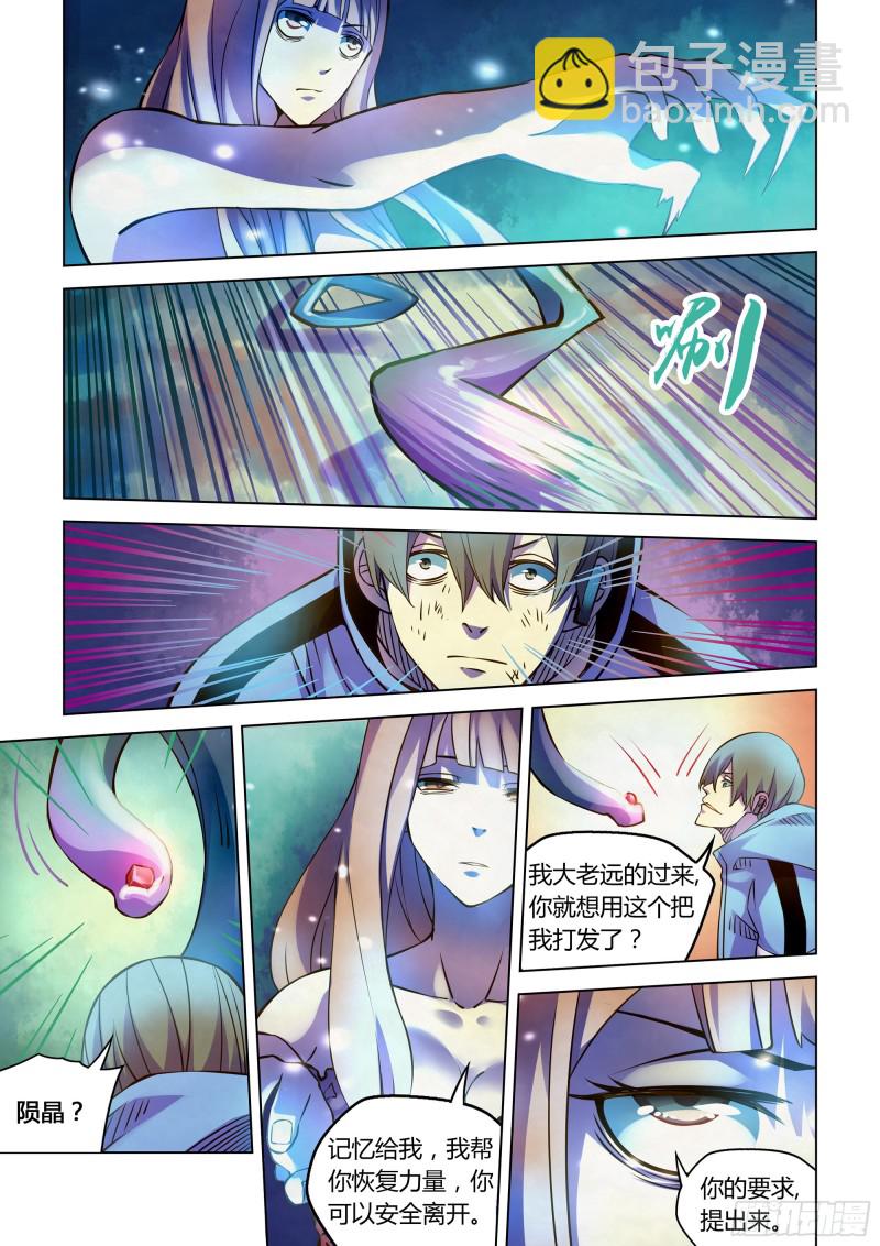 第243话-第243话