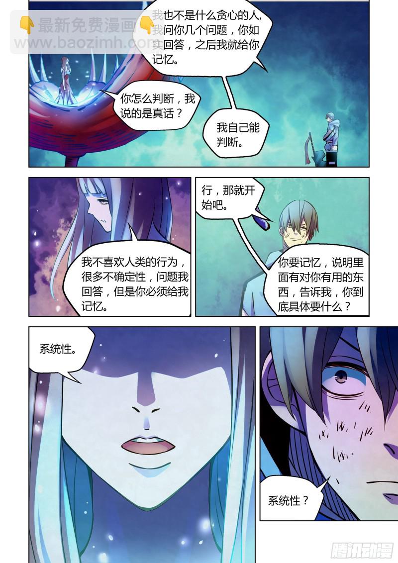 第243话-第243话
