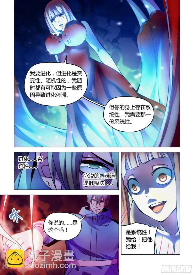第243话-第243话